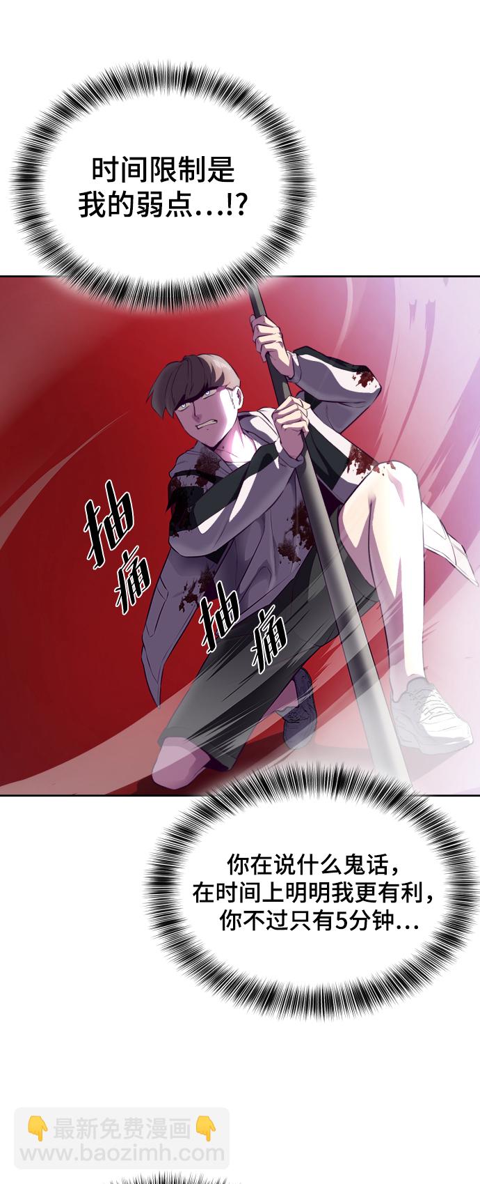 🍱死神少年 [第143话] 关羽VS张飞 第41页