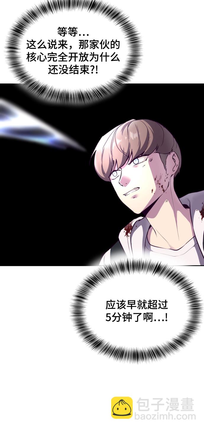 🍱死神少年 [第143话] 关羽VS张飞 第42页