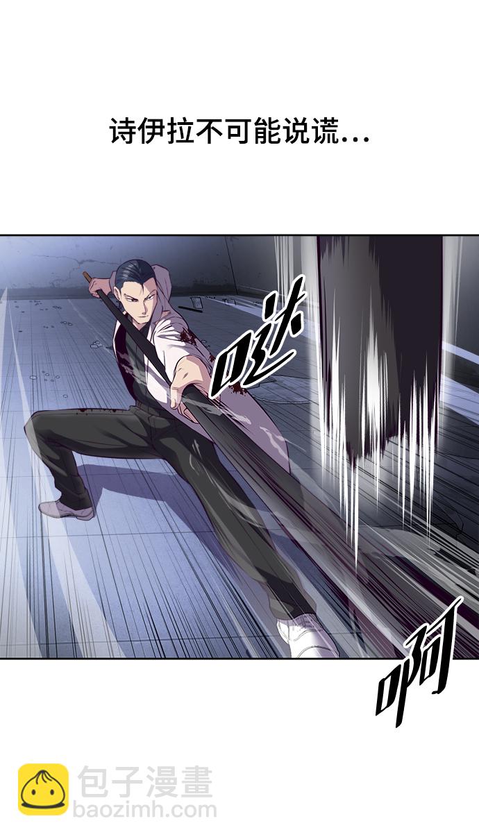 🍱死神少年 [第143话] 关羽VS张飞 第43页