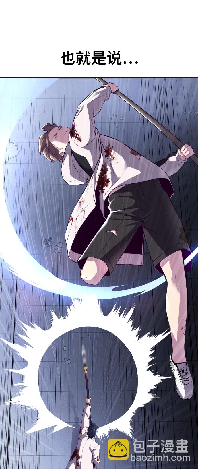 🍱死神少年 [第143话] 关羽VS张飞 第44页