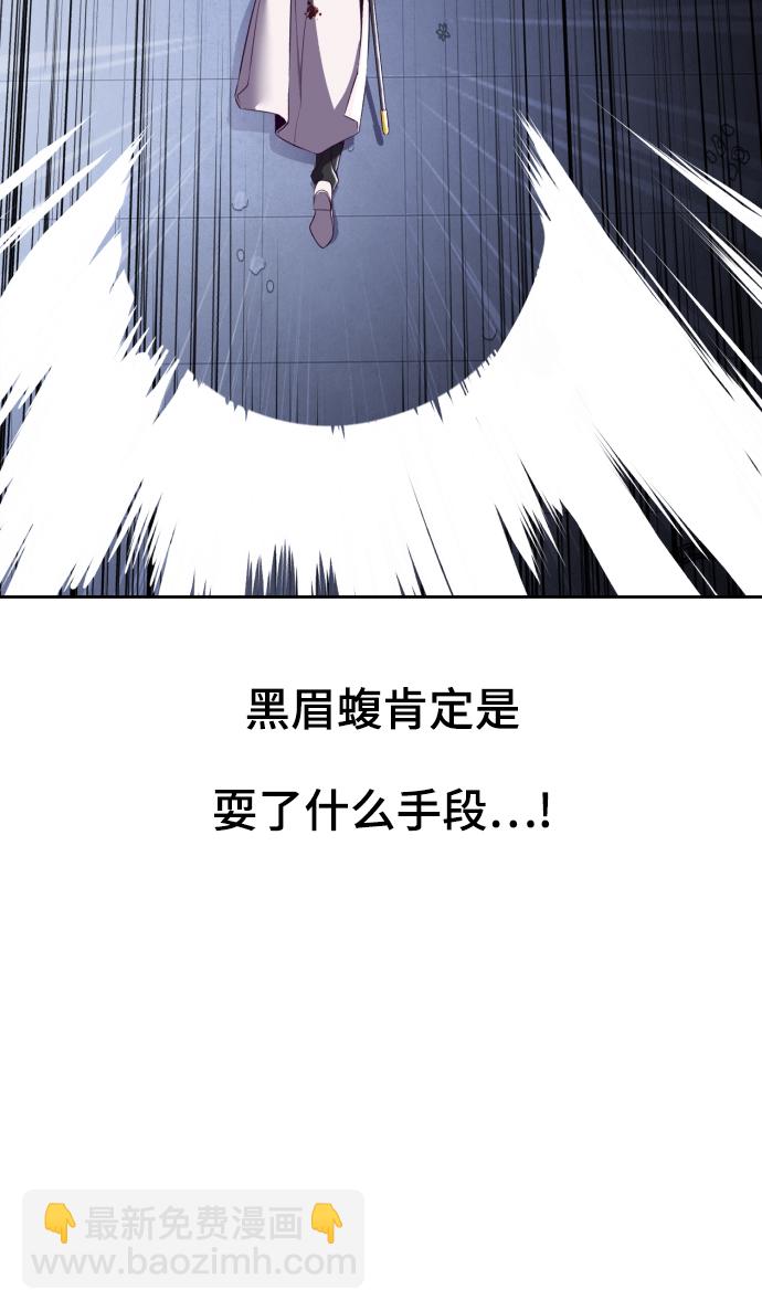 🍱死神少年 [第143话] 关羽VS张飞 第45页