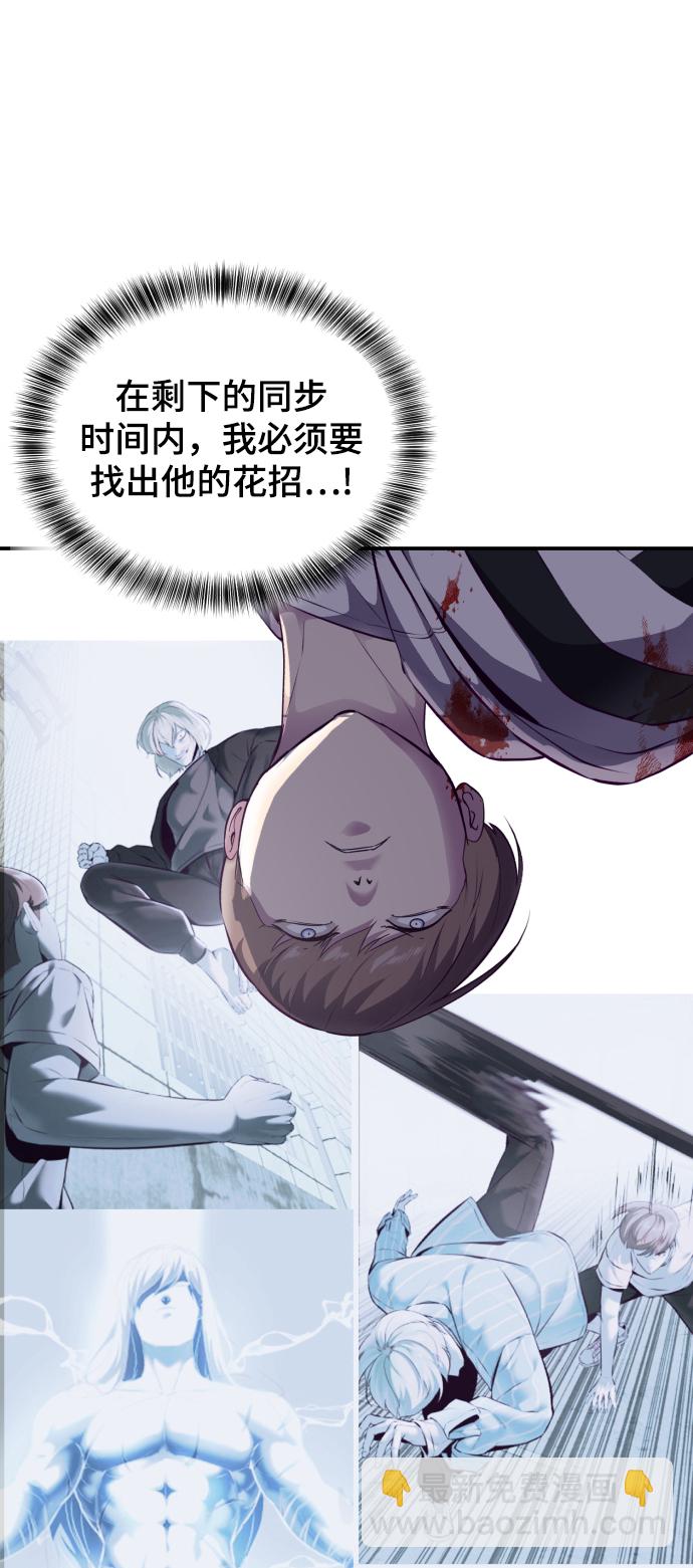 🍱死神少年 [第143话] 关羽VS张飞 第47页
