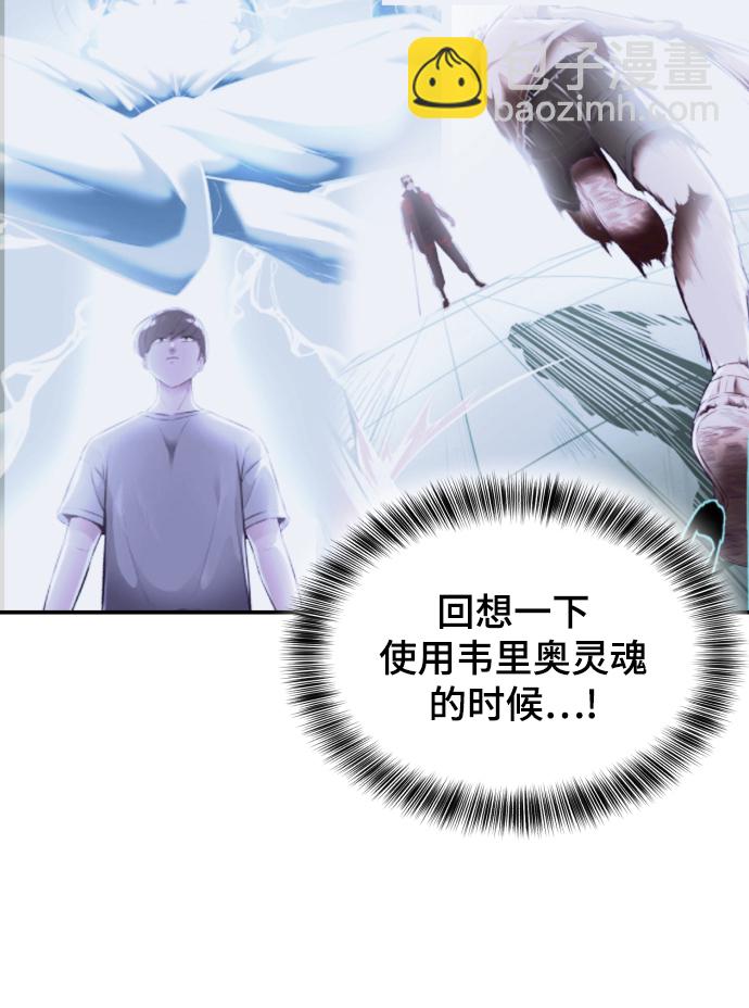 🍱死神少年 [第143话] 关羽VS张飞 第48页