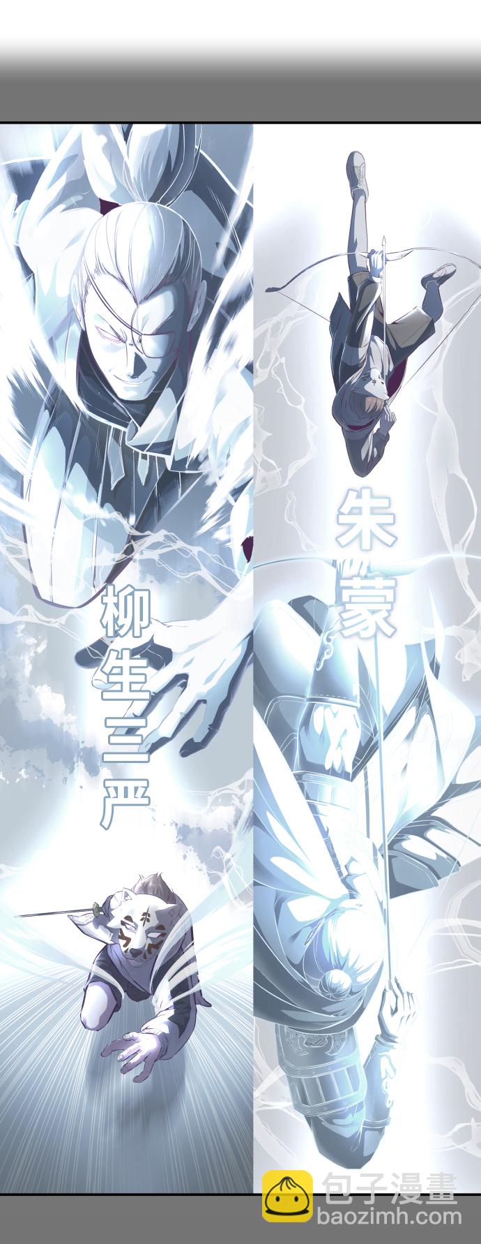 🍱死神少年 [第143话] 关羽VS张飞 第7页
