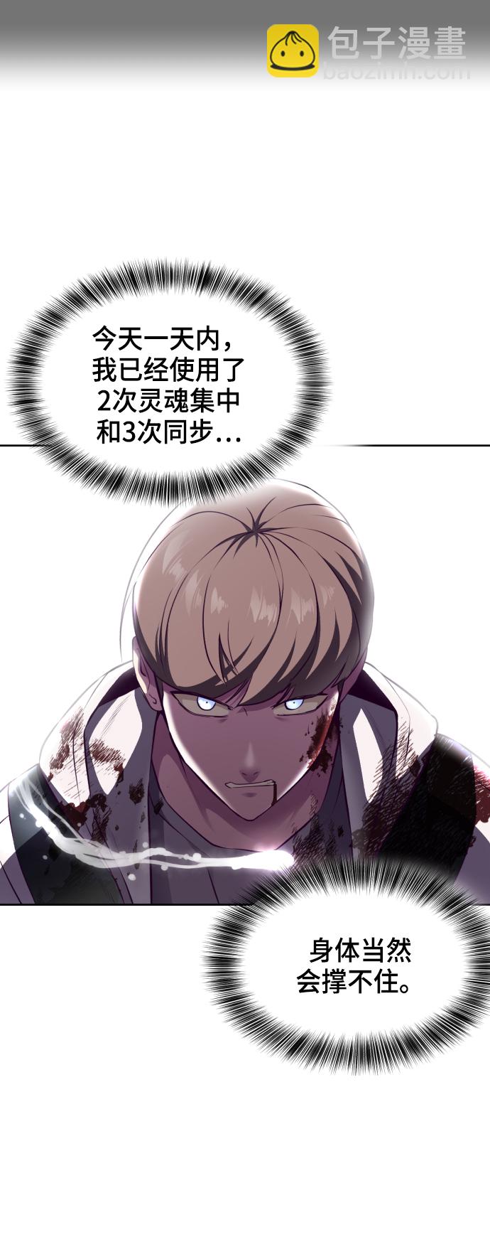 🍱死神少年 [第143话] 关羽VS张飞 第8页