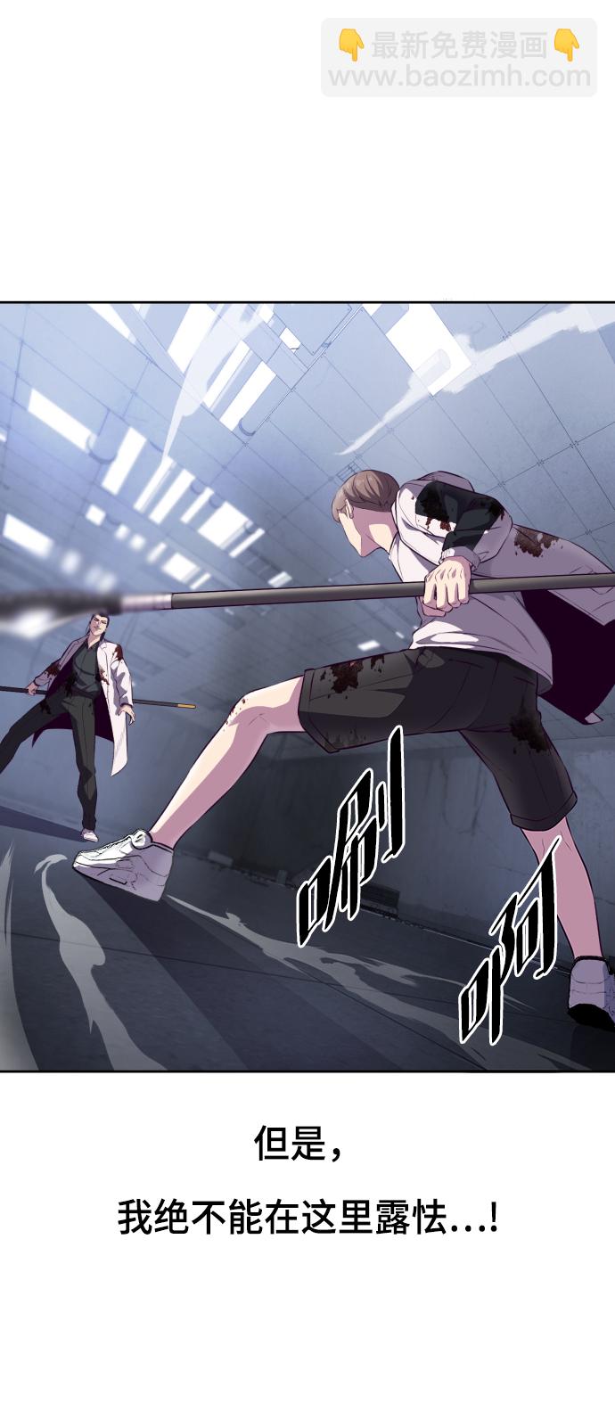 🍱死神少年 [第143话] 关羽VS张飞 第9页