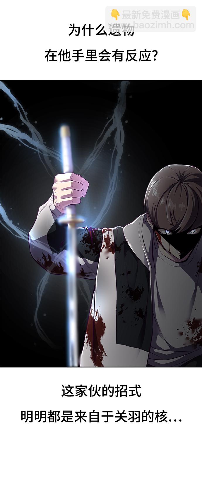 🍱死神少年 [第145话] 燕返 第10页