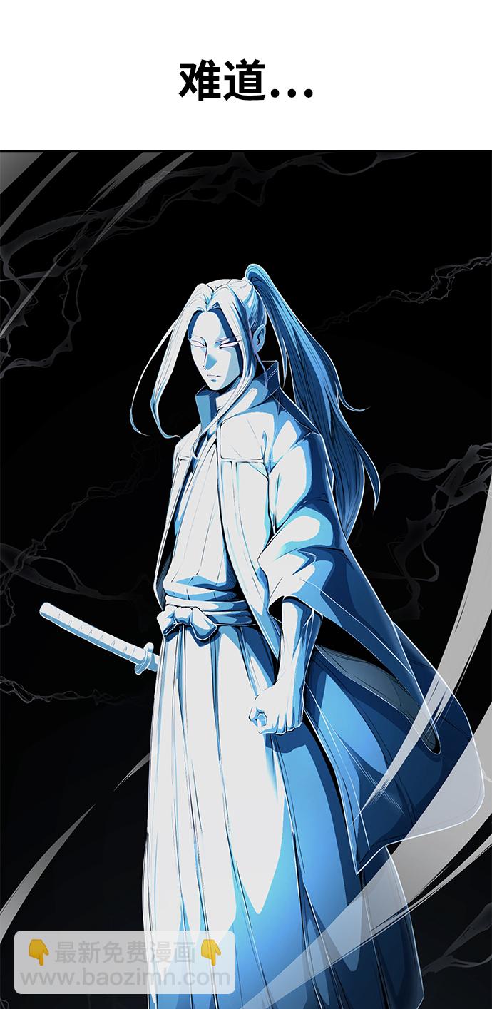 🍱死神少年 [第145话] 燕返 第11页