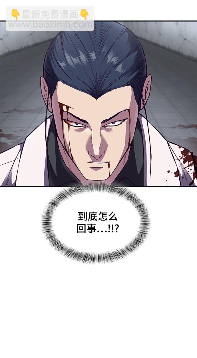 🍱死神少年 [第145话] 燕返 第14页