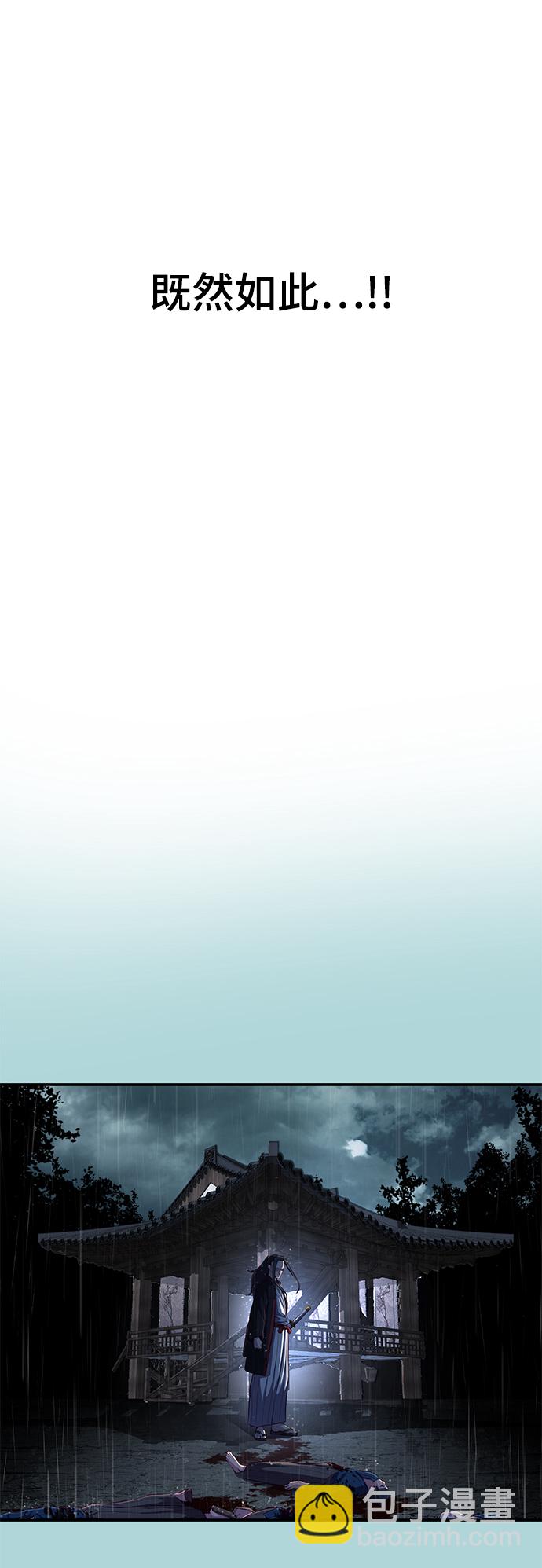 🍱死神少年 [第145话] 燕返 第19页