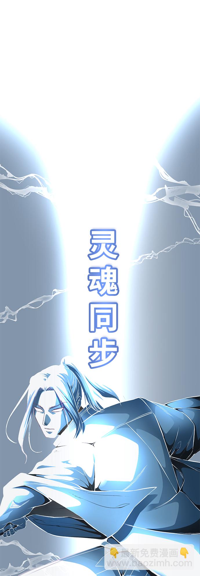 🍱死神少年 [第145话] 燕返 第2页