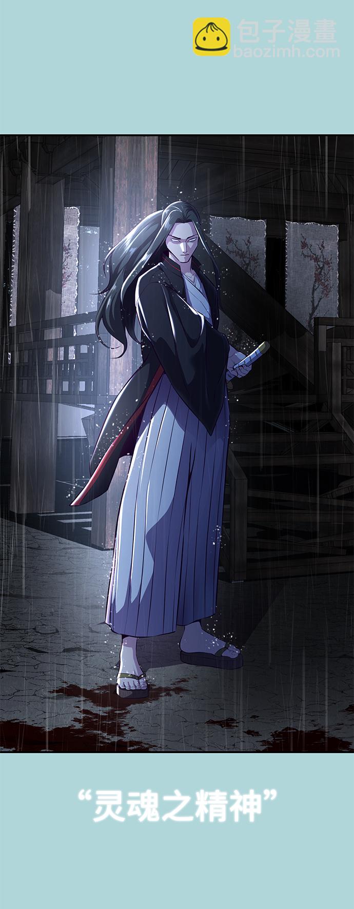 🍱死神少年 [第145话] 燕返 第20页