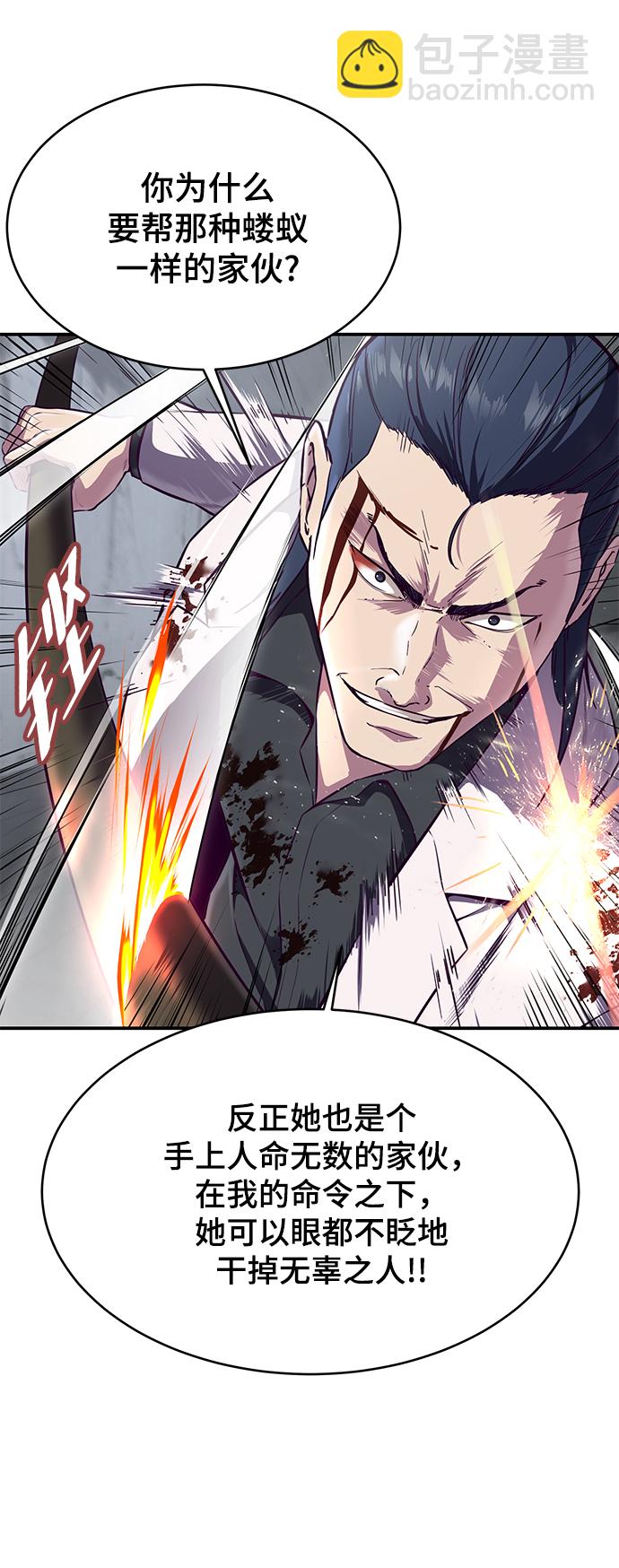 🍱死神少年 [第145话] 燕返 第25页