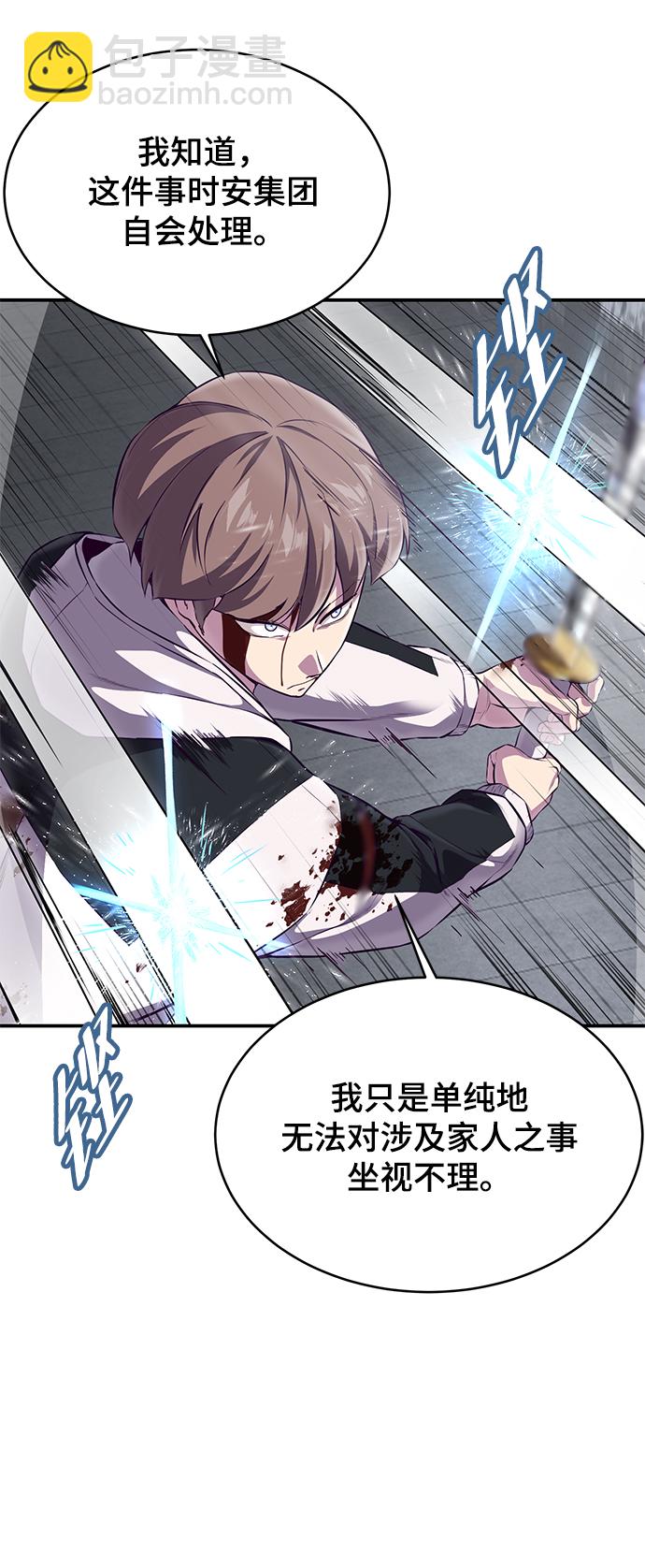 🍱死神少年 [第145话] 燕返 第26页