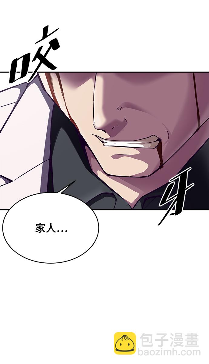 🍱死神少年 [第145话] 燕返 第27页