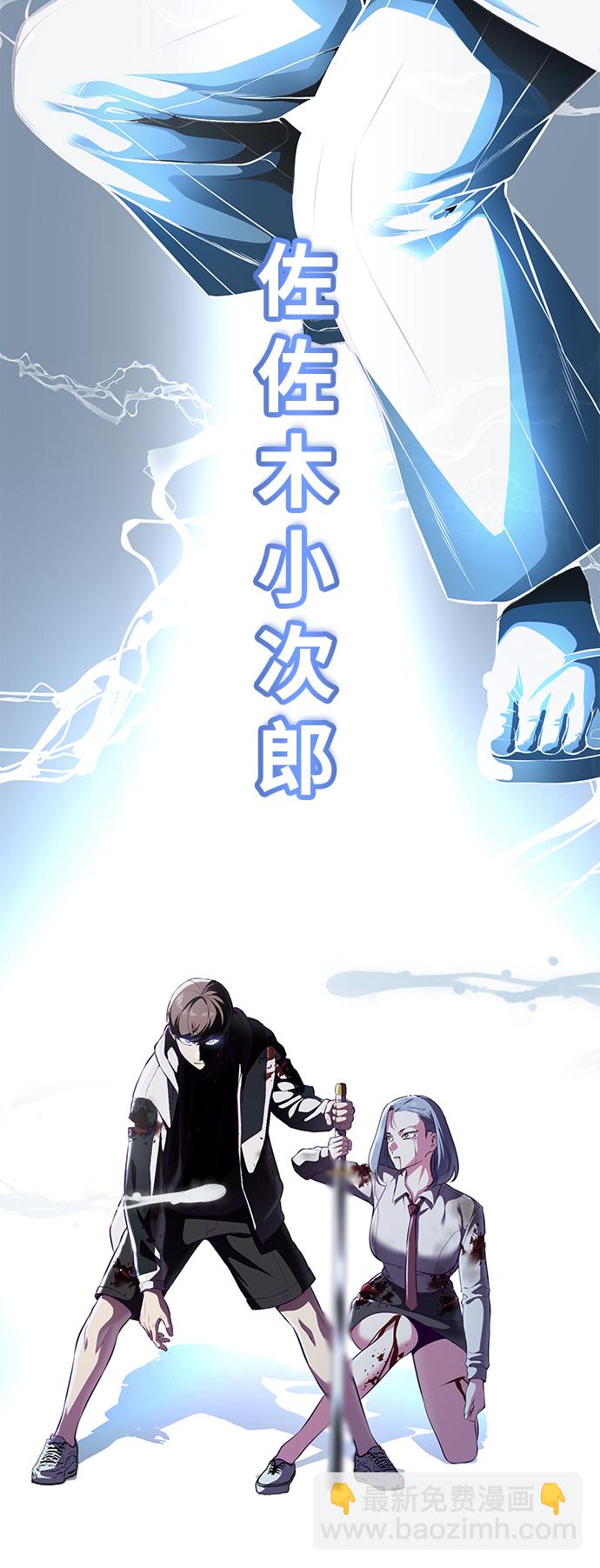 🍱死神少年 [第145话] 燕返 第3页