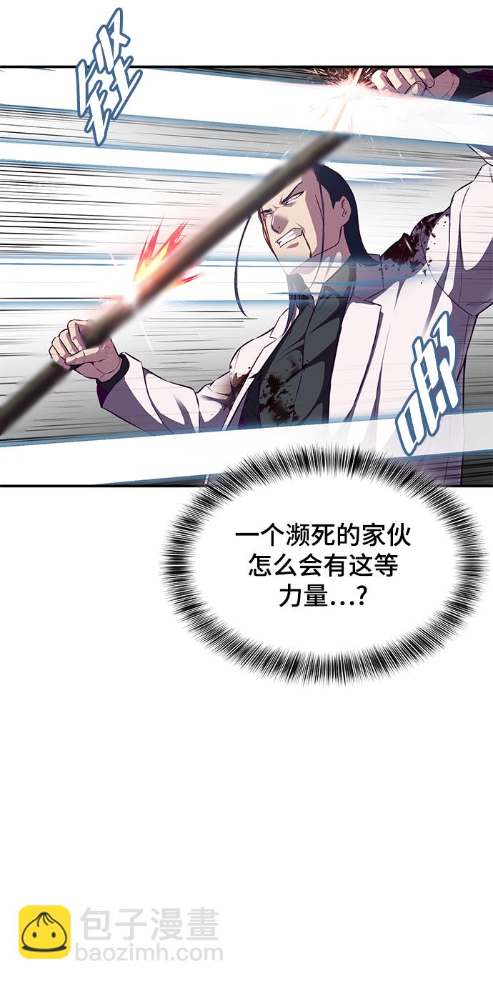 🍱死神少年 [第145话] 燕返 第38页