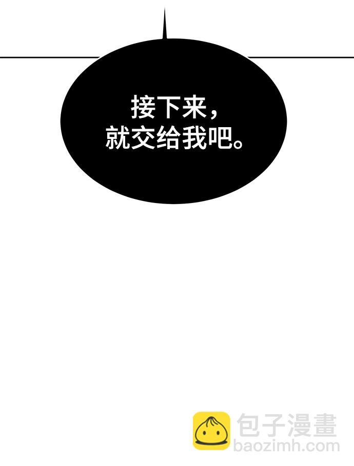 🍱死神少年 [第145话] 燕返 第4页