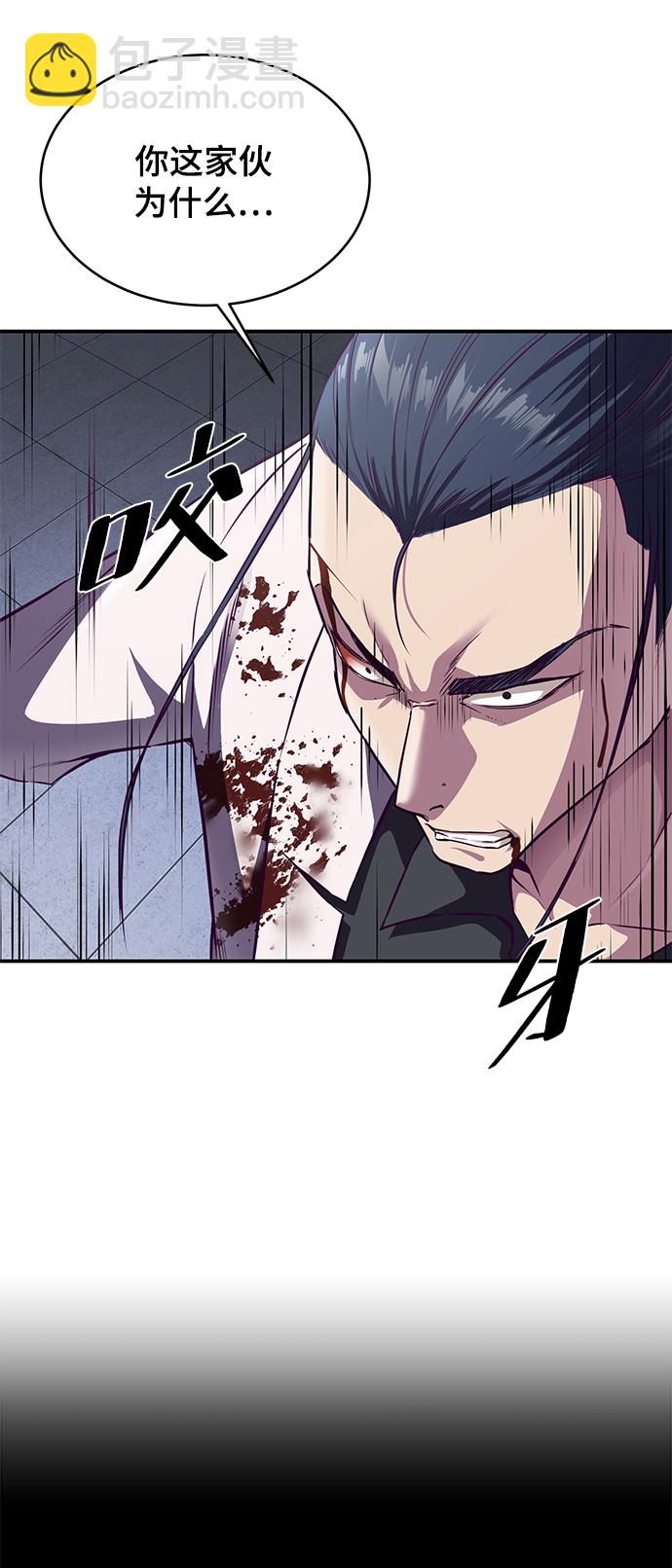 🍱死神少年 [第145话] 燕返 第42页