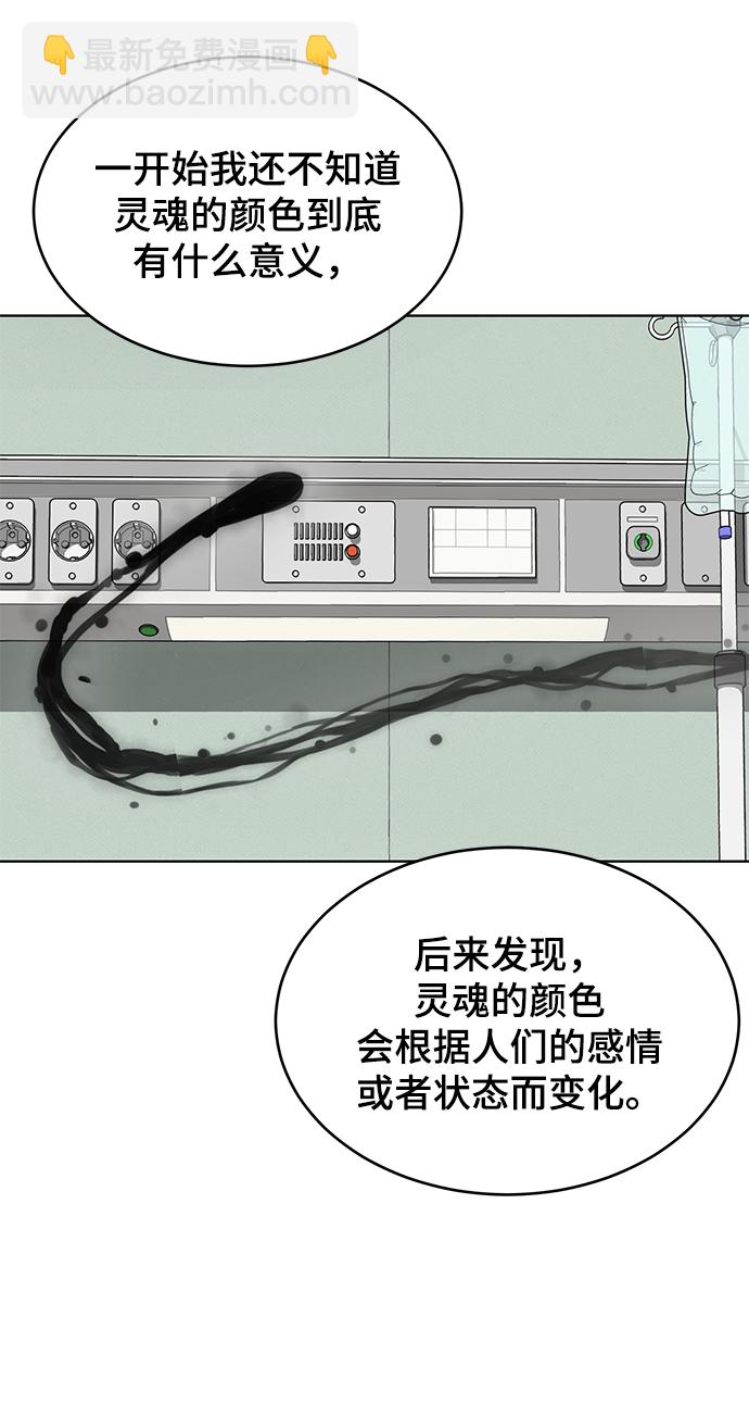 🍱死神少年 [第1部] 尾声 第16页