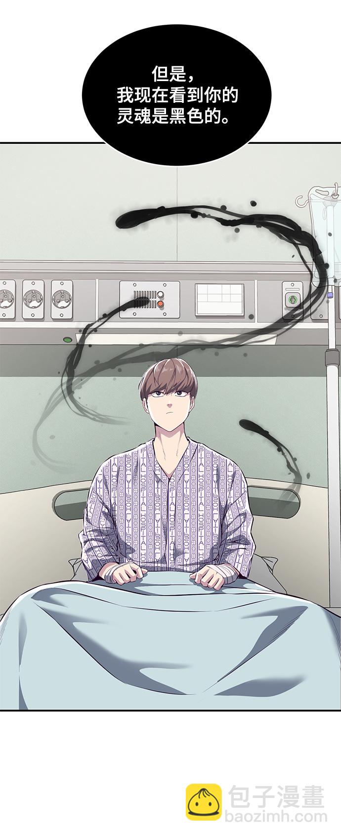 🍱死神少年 [第1部] 尾声 第17页