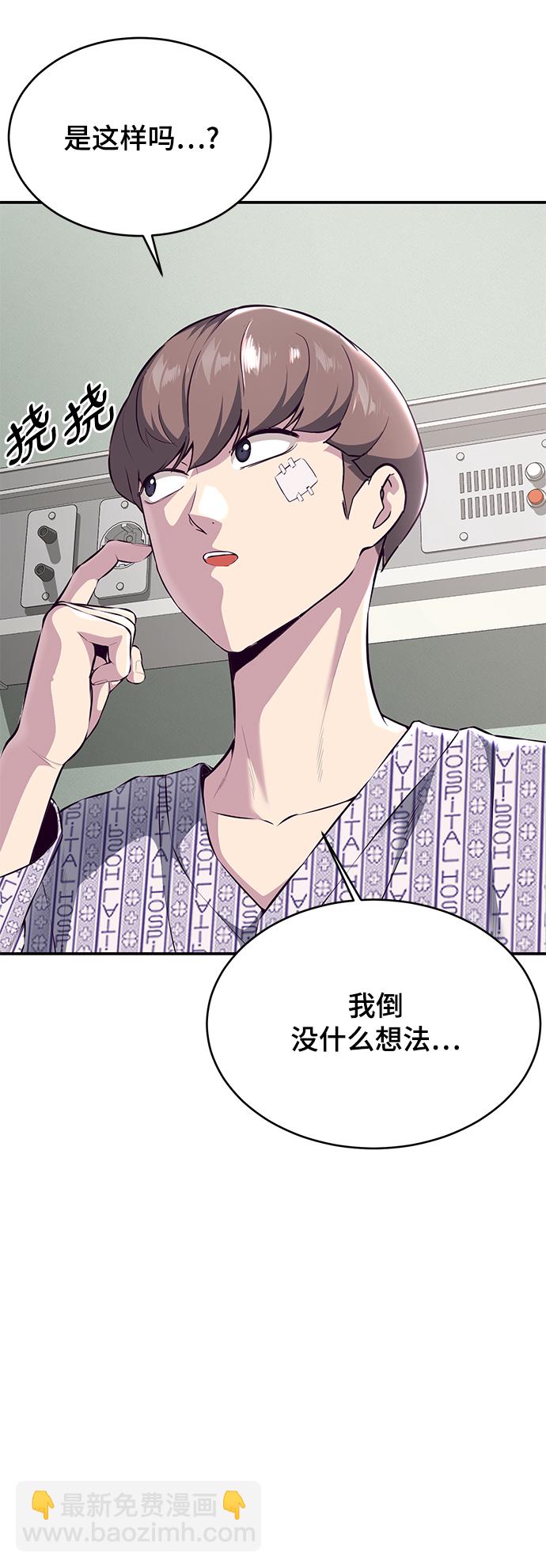 🍱死神少年 [第1部] 尾声 第19页
