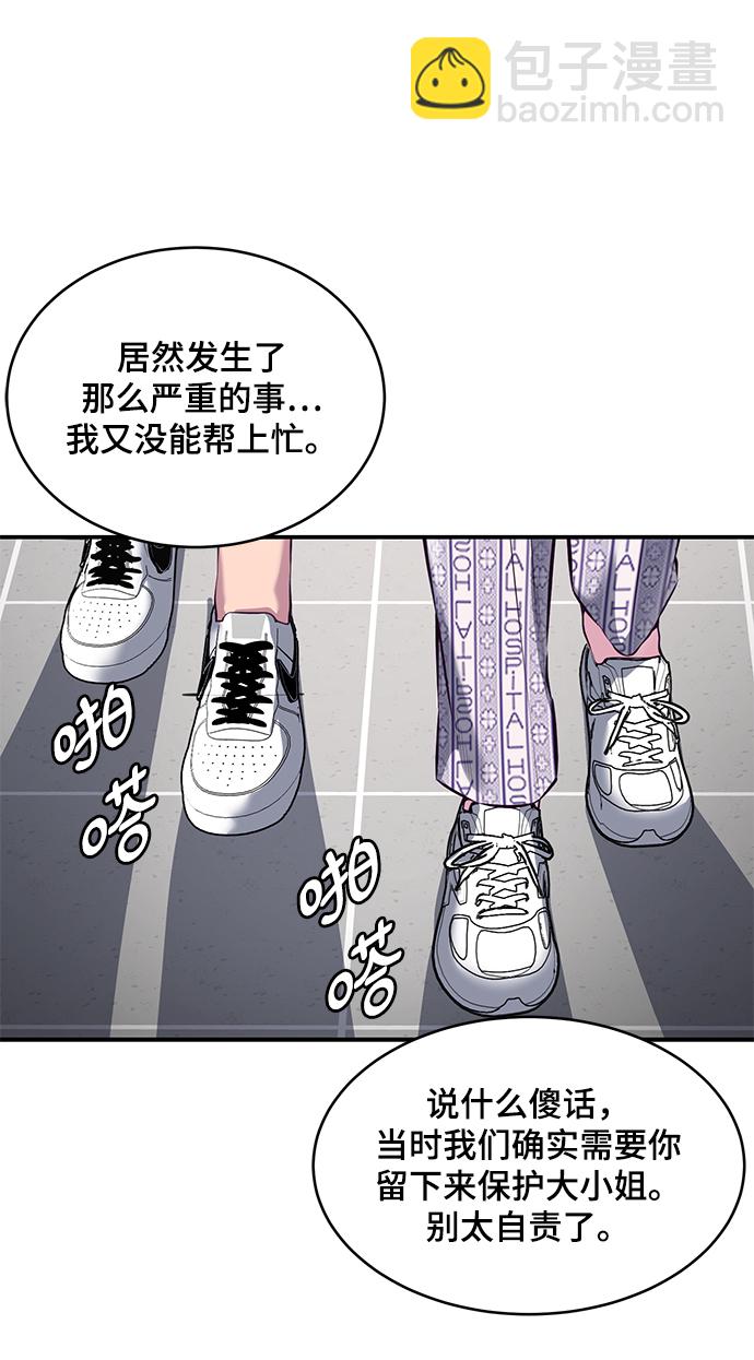 🍱死神少年 [第1部] 尾声 第20页
