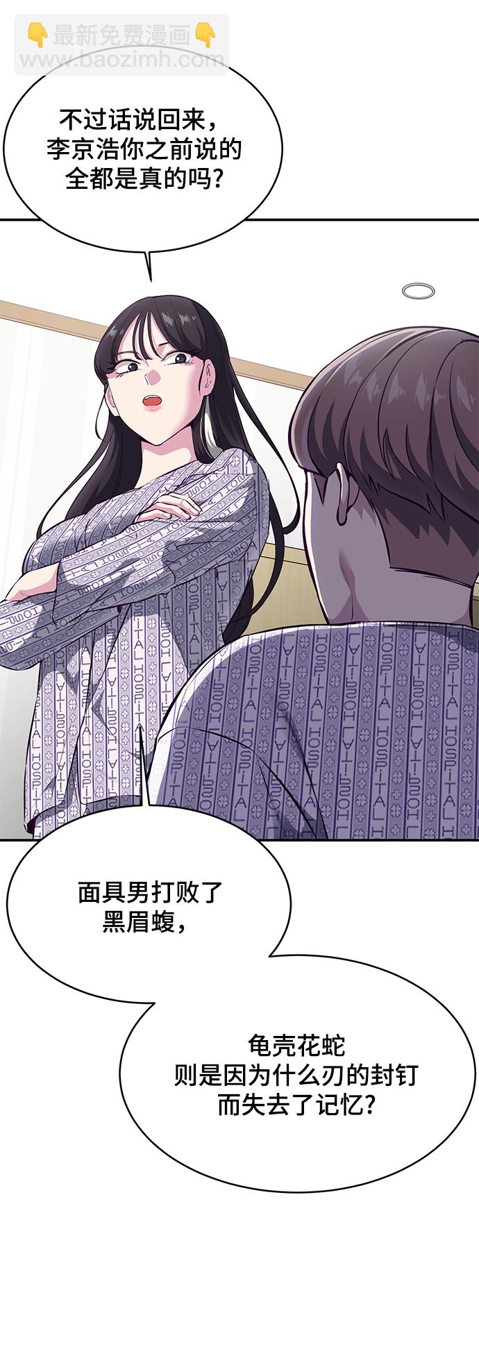 🍱死神少年 [第1部] 尾声 第25页