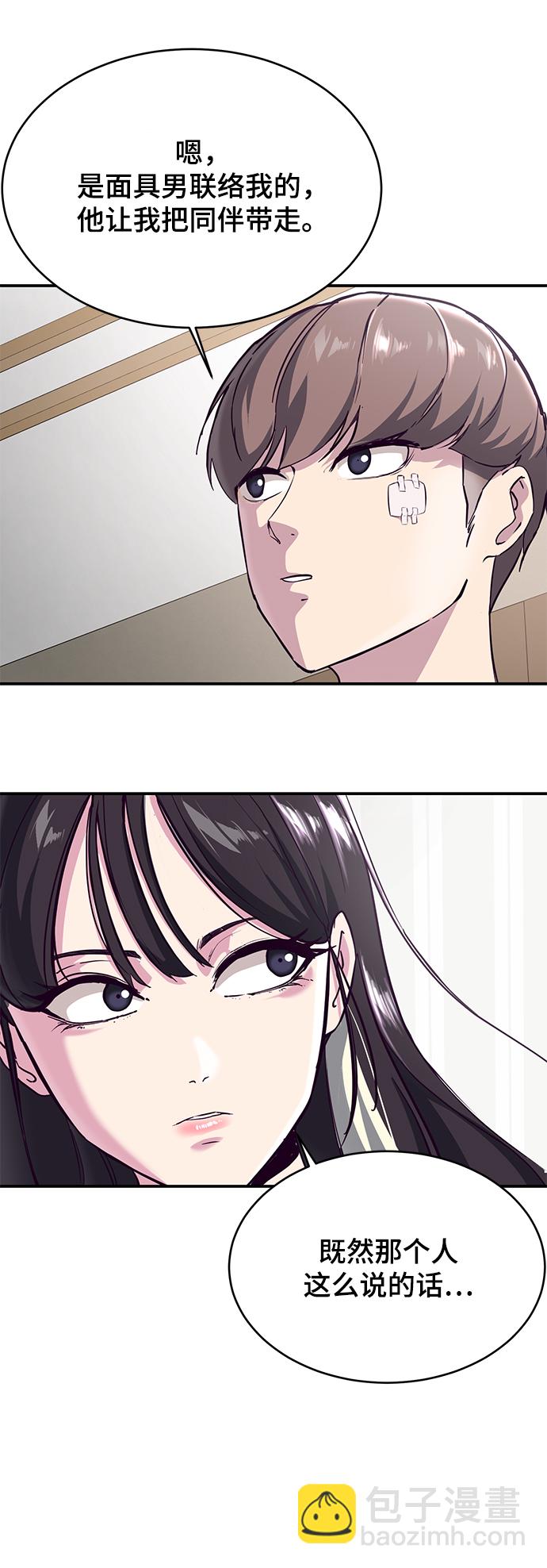 🍱死神少年 [第1部] 尾声 第26页