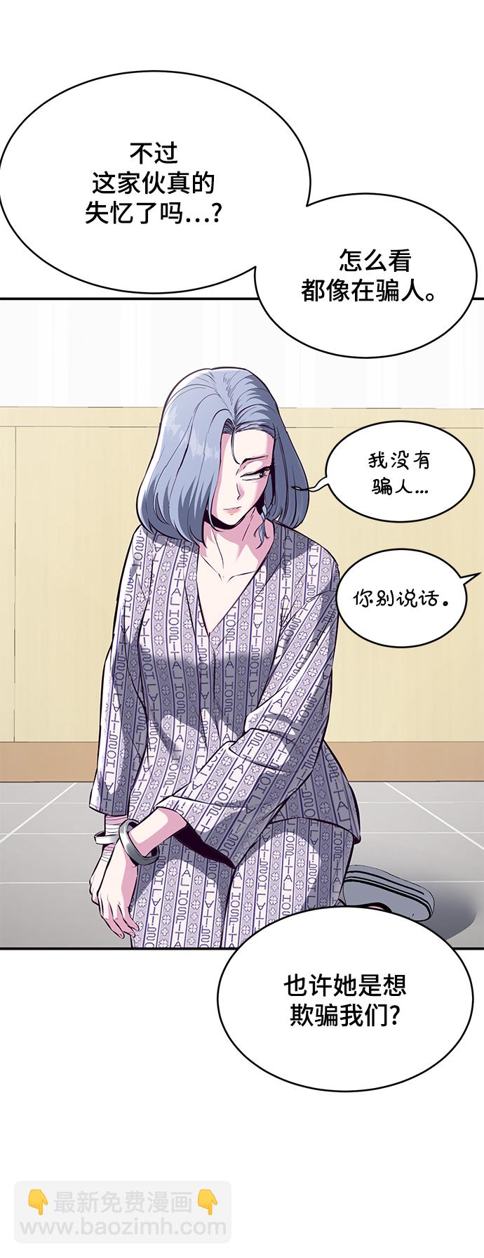 🍱死神少年 [第1部] 尾声 第27页