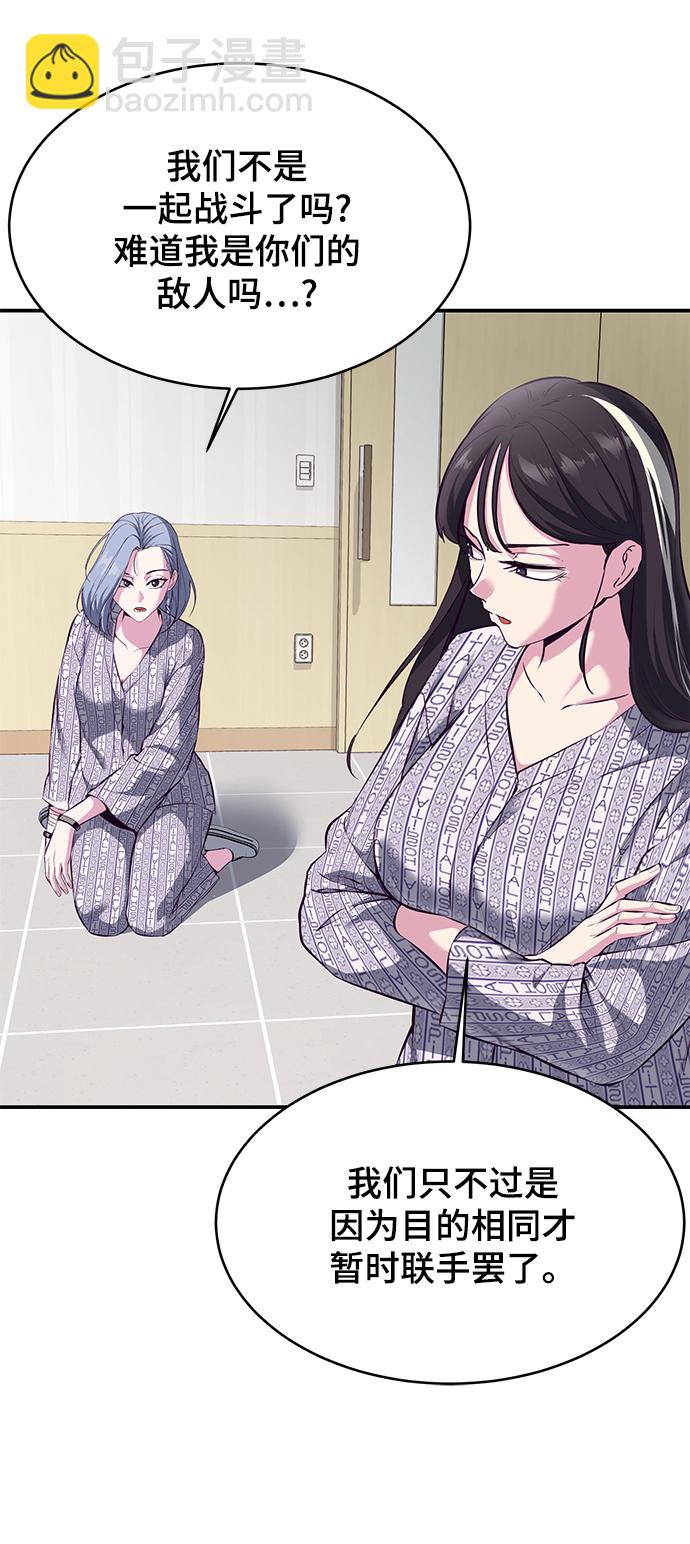 🍱死神少年 [第1部] 尾声 第28页