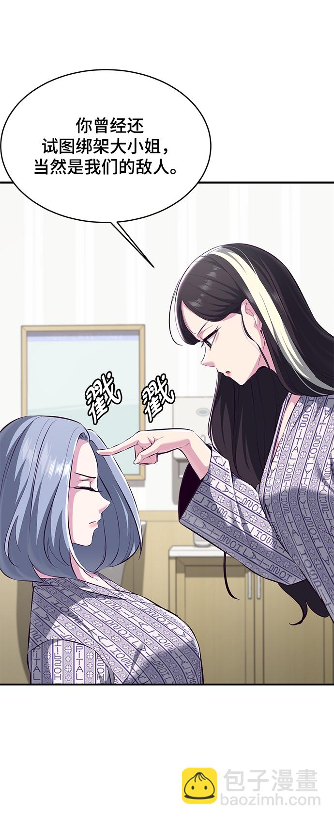 🍱死神少年 [第1部] 尾声 第29页