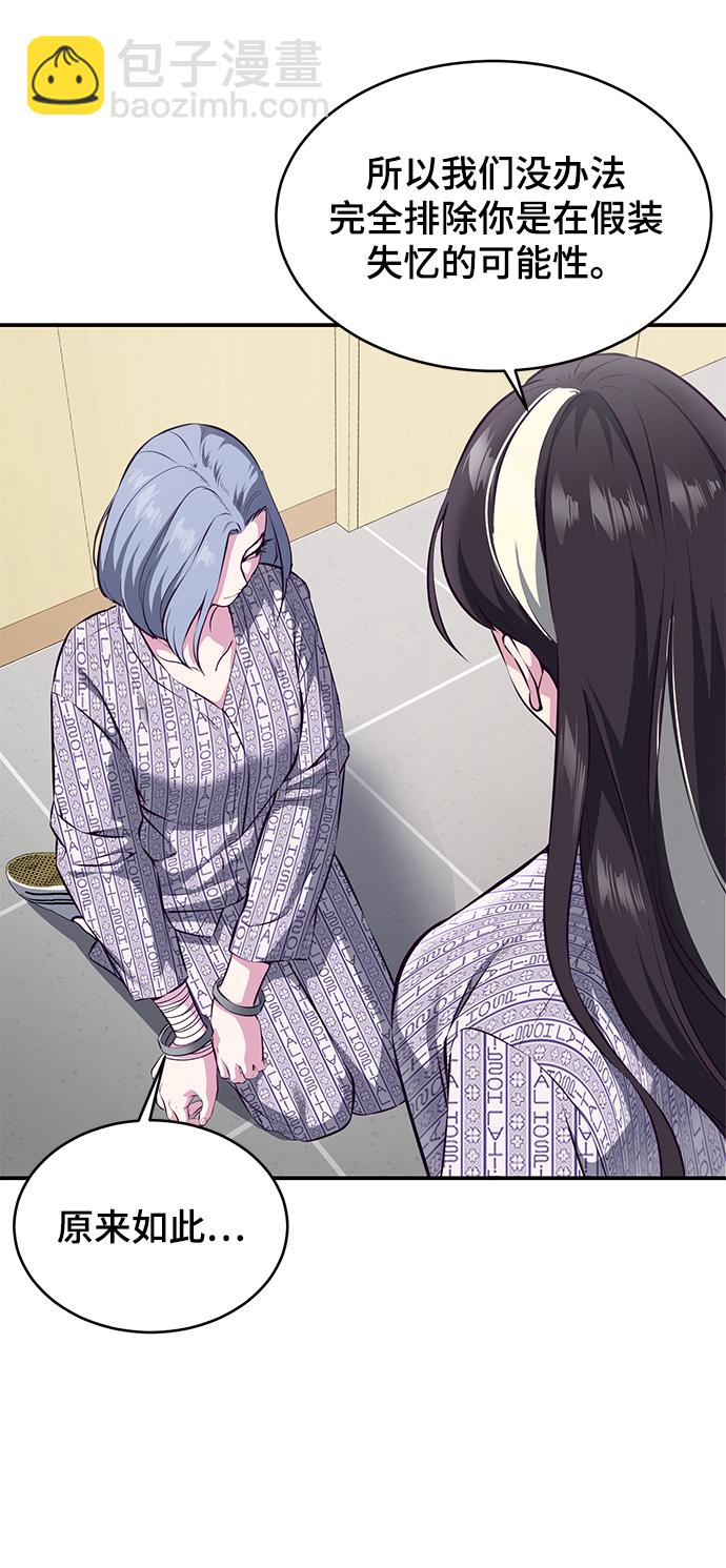 🍱死神少年 [第1部] 尾声 第30页