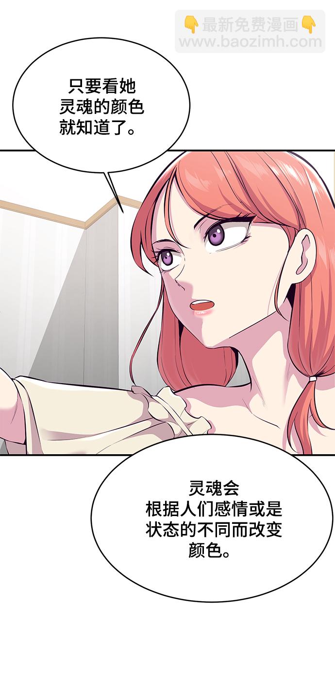 🍱死神少年 [第1部] 尾声 第32页