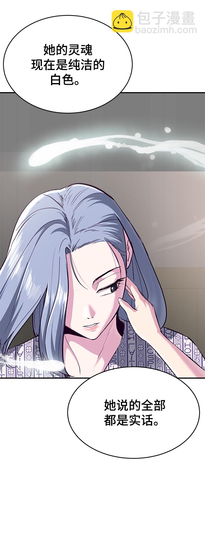 🍱死神少年 [第1部] 尾声 第33页
