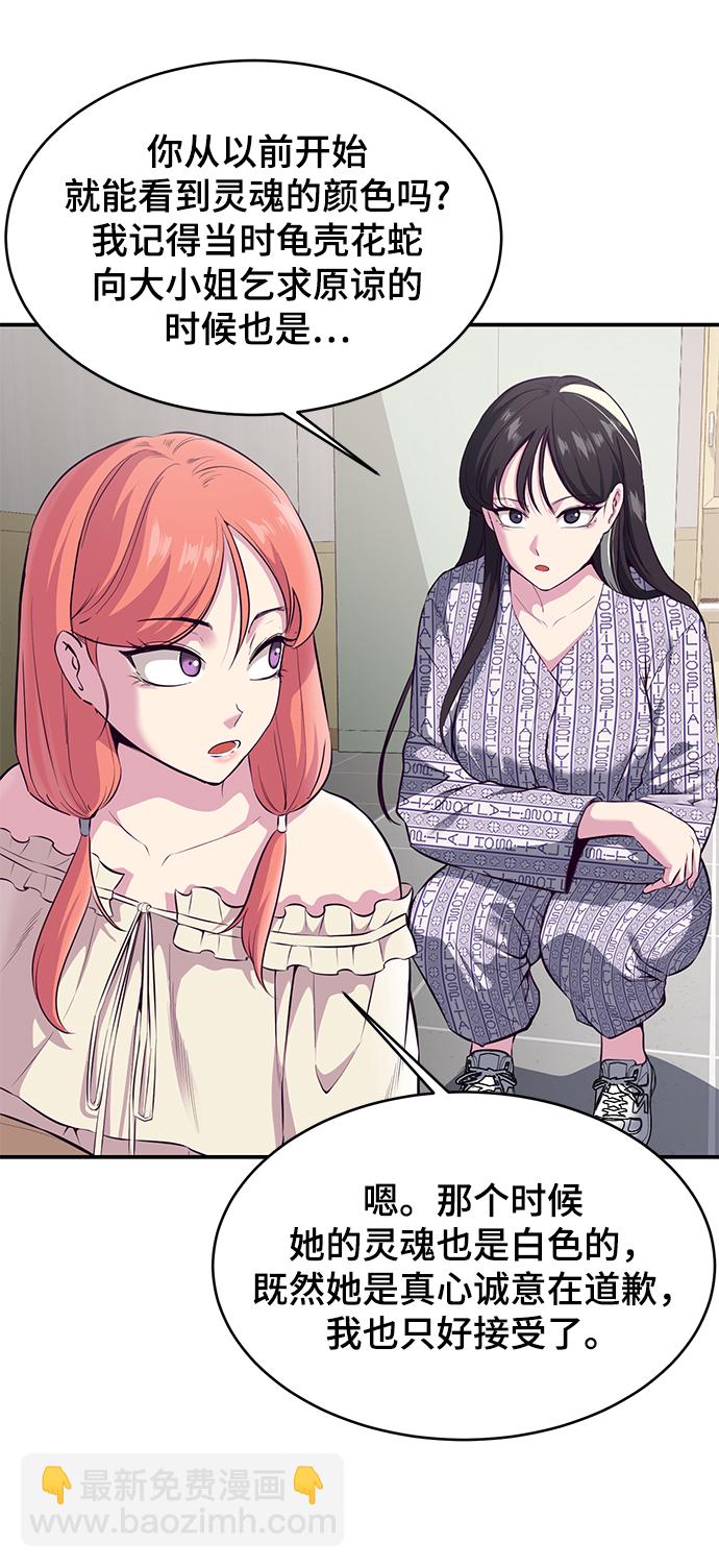 🍱死神少年 [第1部] 尾声 第34页