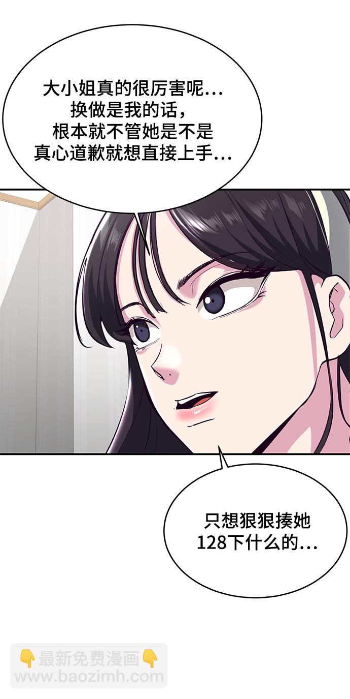 🍱死神少年 [第1部] 尾声 第35页