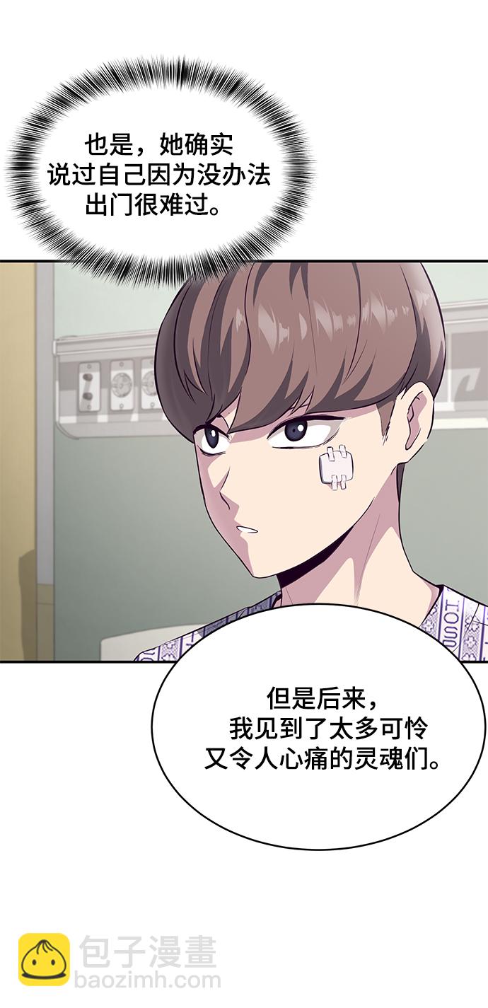 🍱死神少年 [第1部] 尾声 第37页