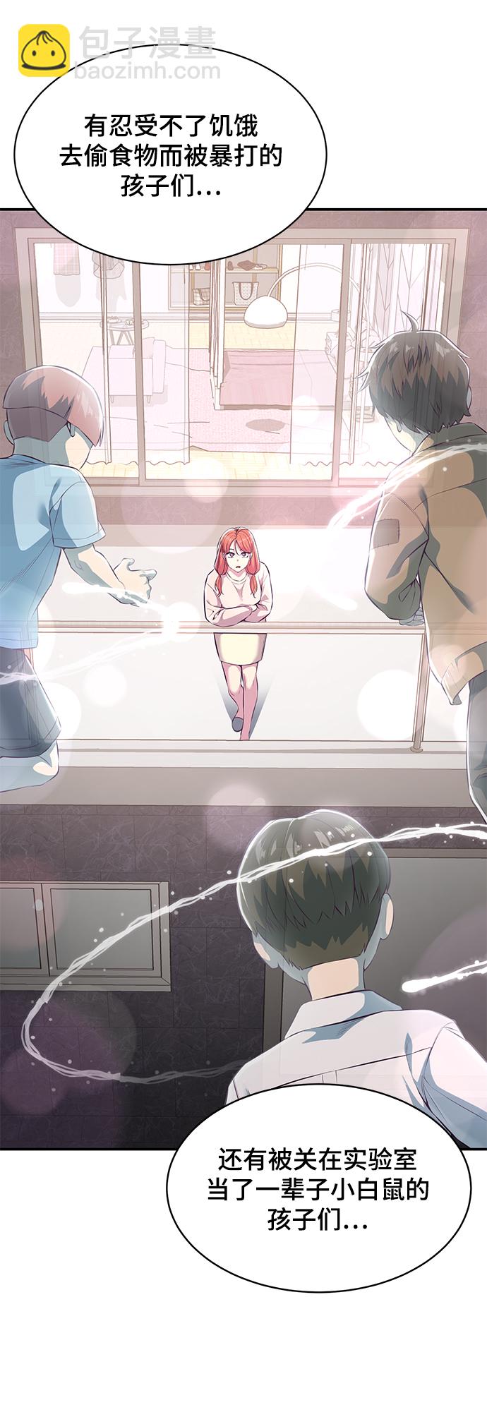 🍱死神少年 [第1部] 尾声 第38页