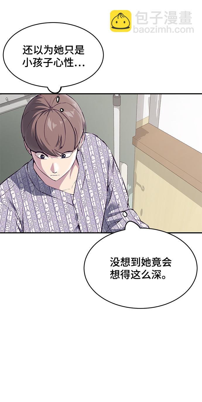 🍱死神少年 [第1部] 尾声 第41页