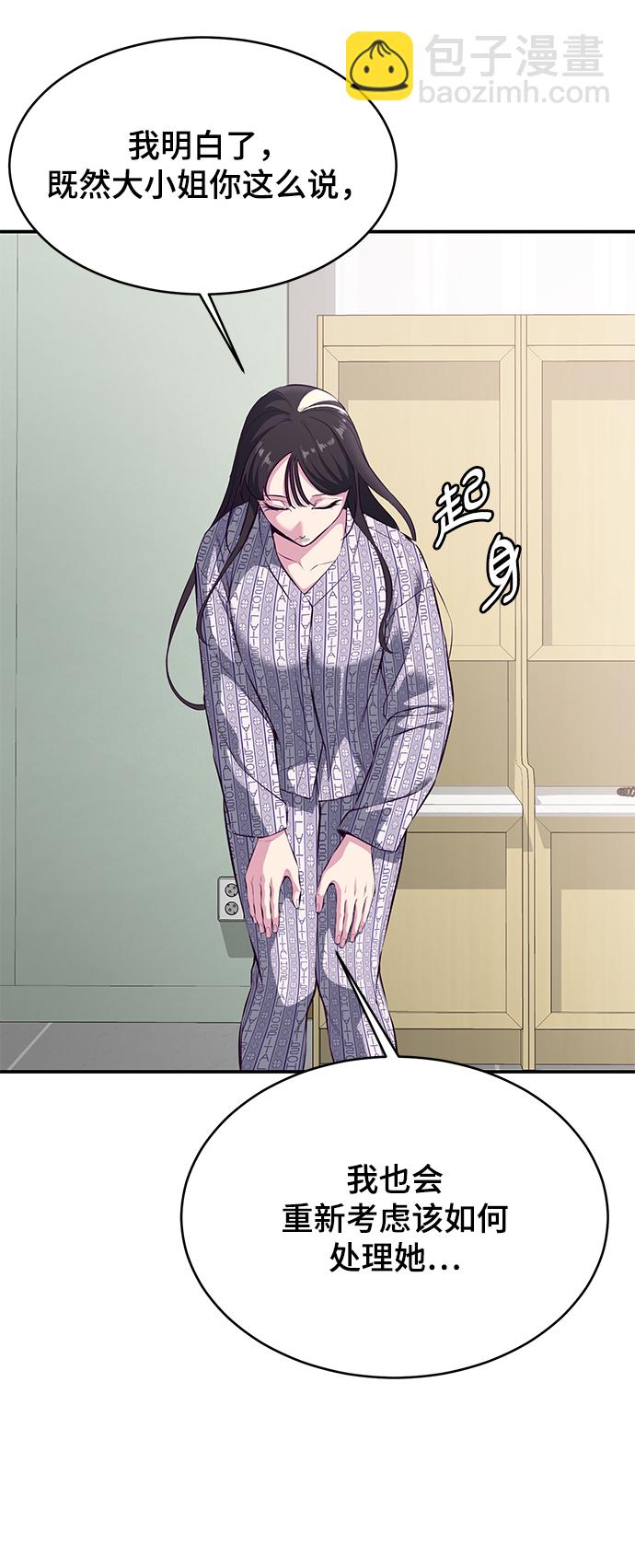 🍱死神少年 [第1部] 尾声 第42页