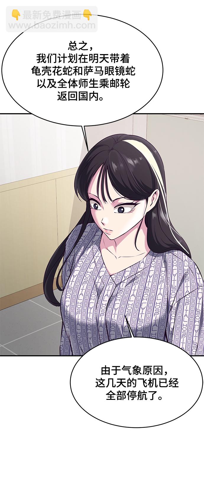 🍱死神少年 [第1部] 尾声 第44页
