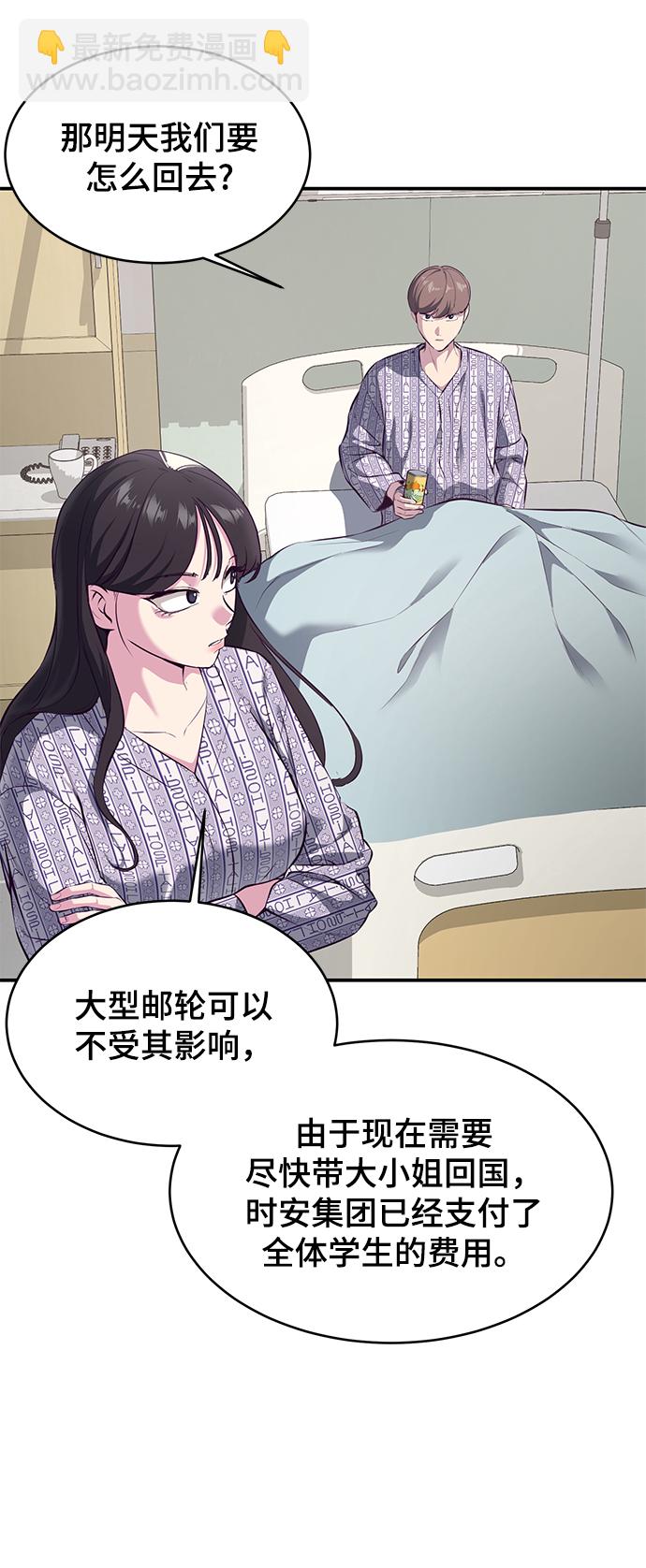 🍱死神少年 [第1部] 尾声 第45页