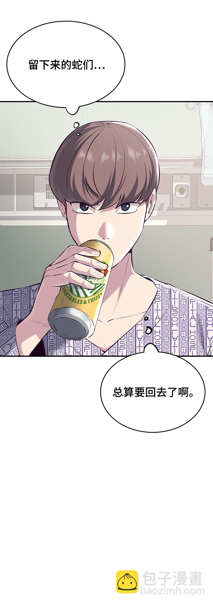 🍱死神少年 [第1部] 尾声 第47页