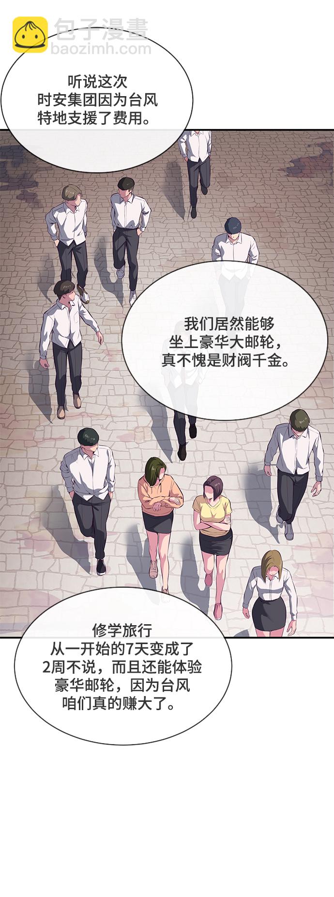 🍱死神少年 [第1部] 尾声 第49页