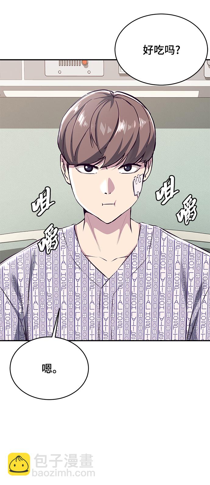 🍱死神少年 [第1部] 尾声 第5页