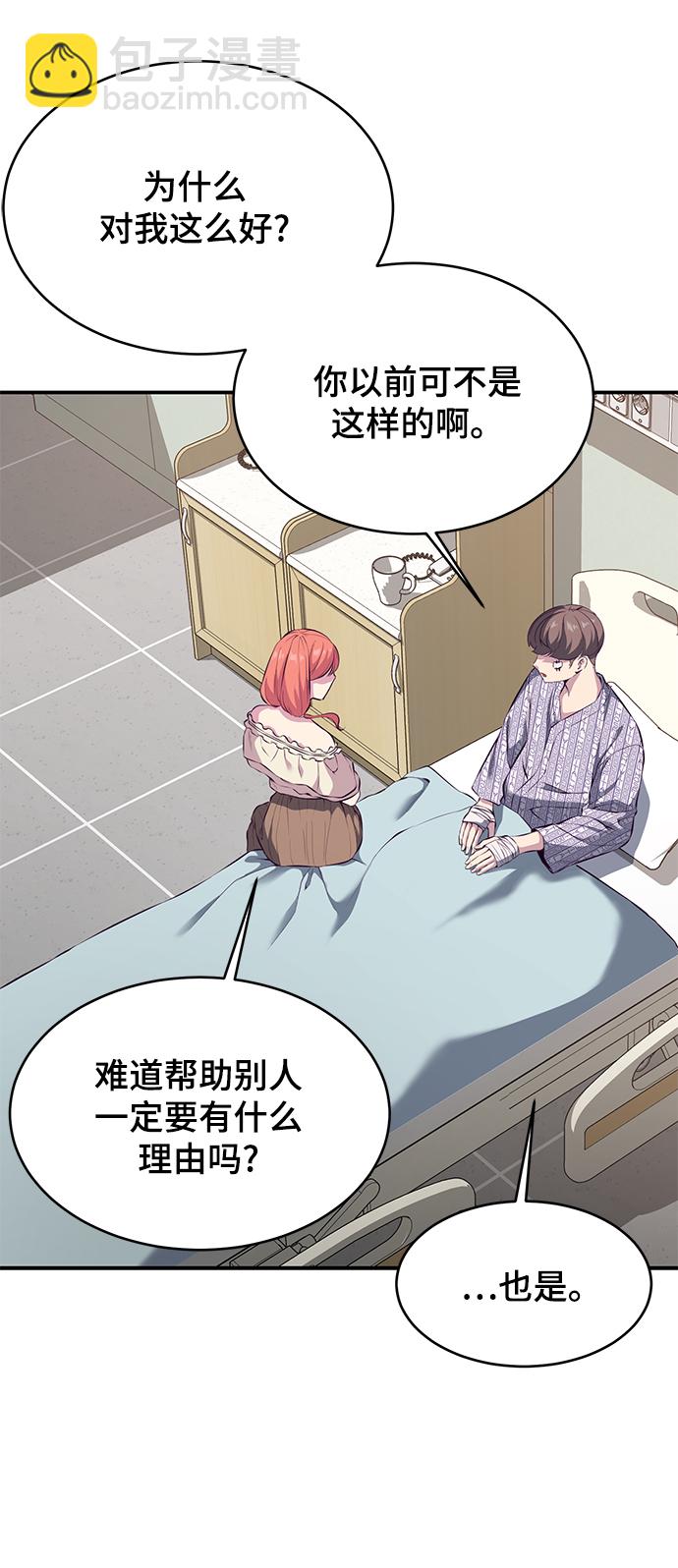 🍱死神少年 [第1部] 尾声 第6页