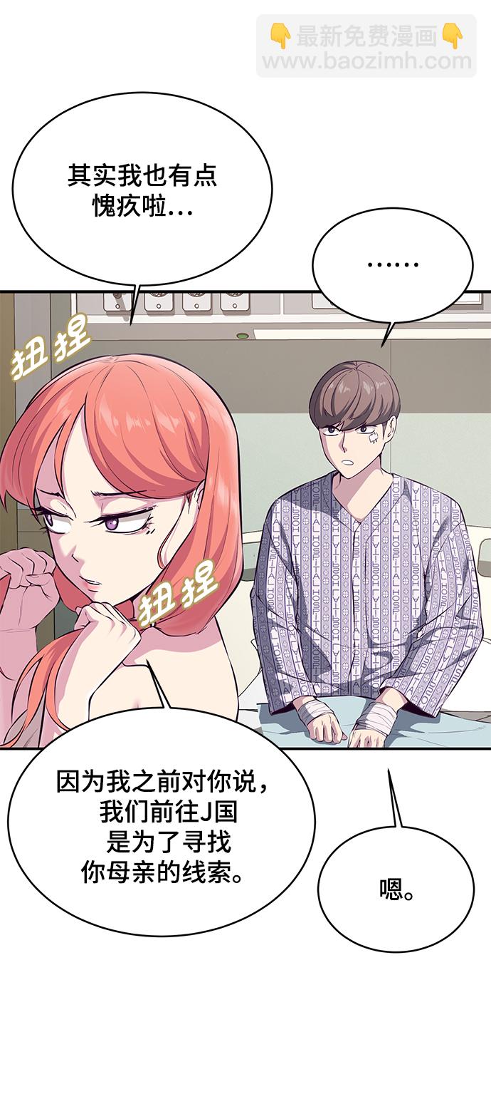 🍱死神少年 [第1部] 尾声 第7页