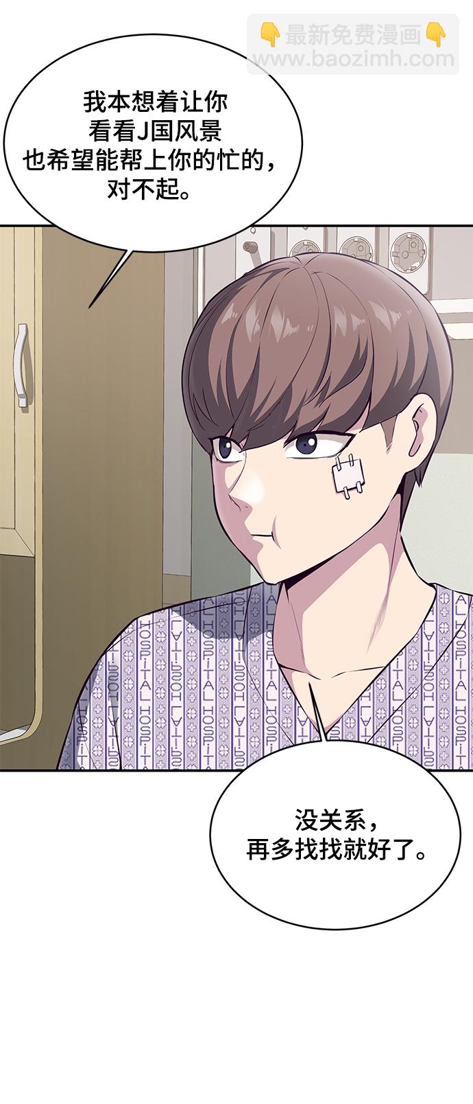 🍱死神少年 [第1部] 尾声 第9页