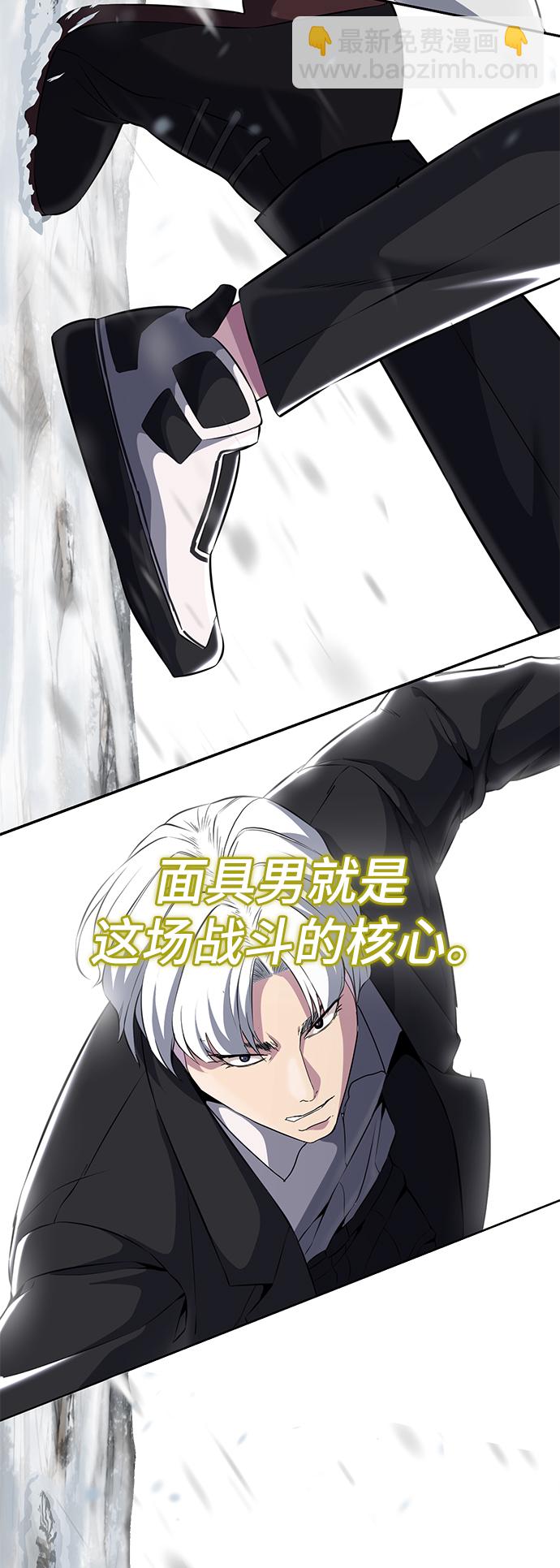 🍱死神少年 【免费】第2部 序章 第13页